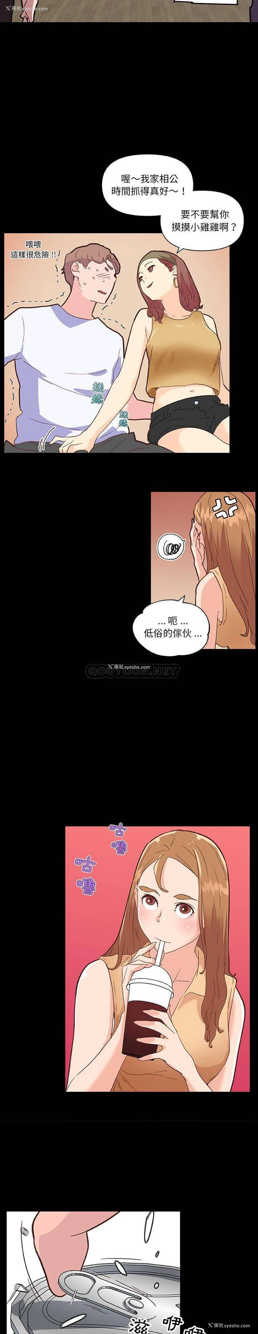14P - 恋你如初恋（神似初恋的她）