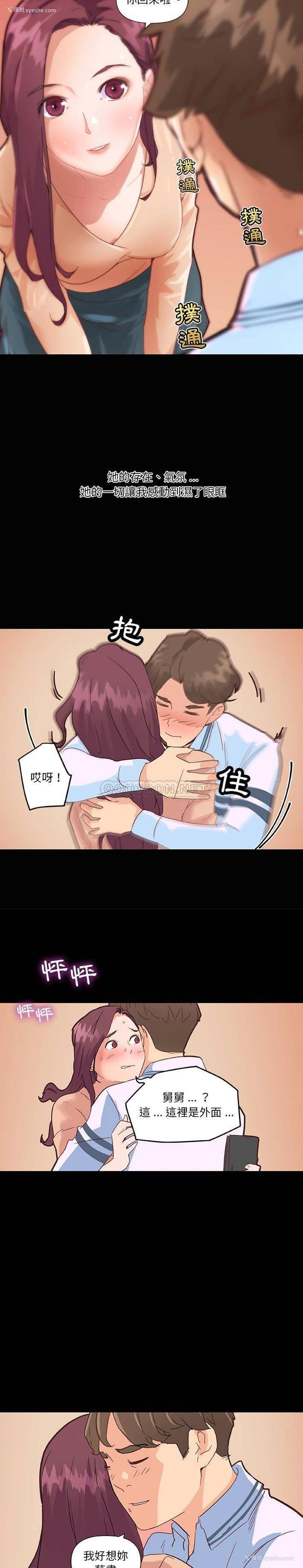 20P - 恋你如初恋（神似初恋的她）