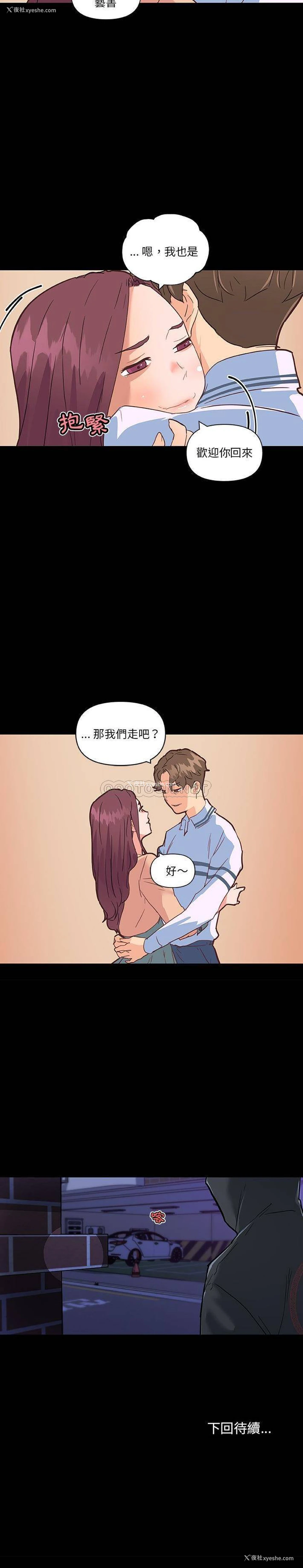 21P - 恋你如初恋（神似初恋的她）