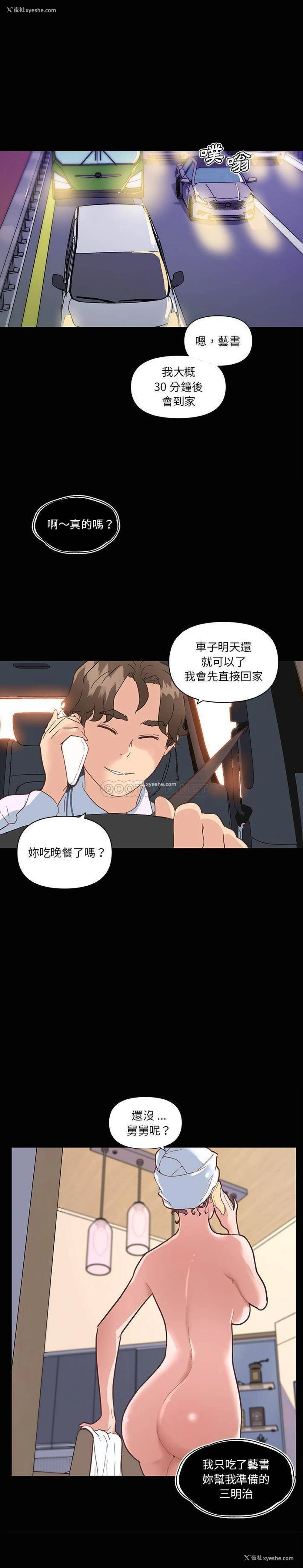 6P - 恋你如初恋（神似初恋的她）