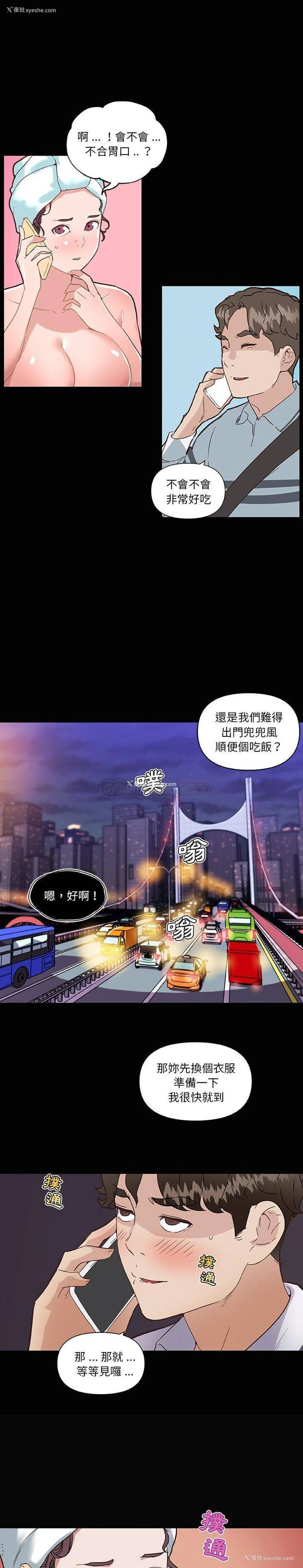 7P - 恋你如初恋（神似初恋的她）