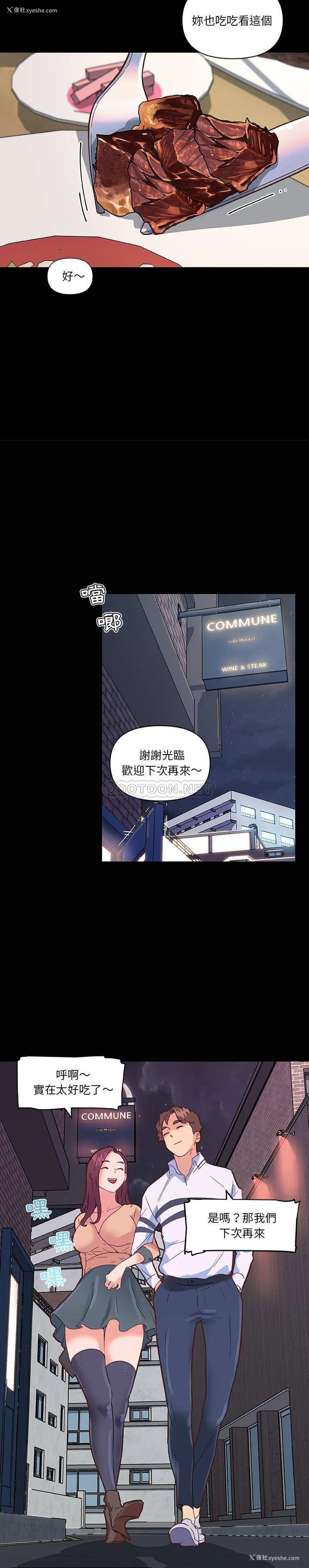10P - 恋你如初恋（神似初恋的她）