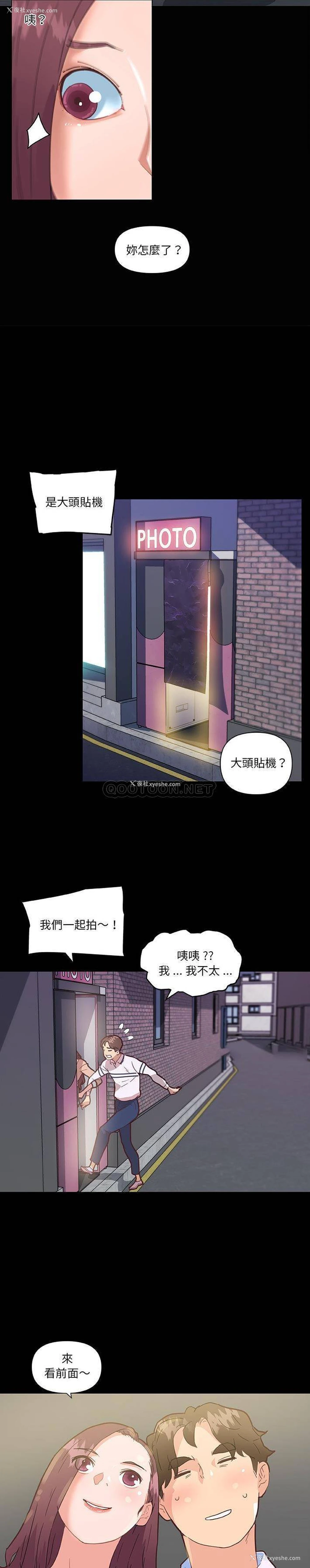 11P - 恋你如初恋（神似初恋的她）