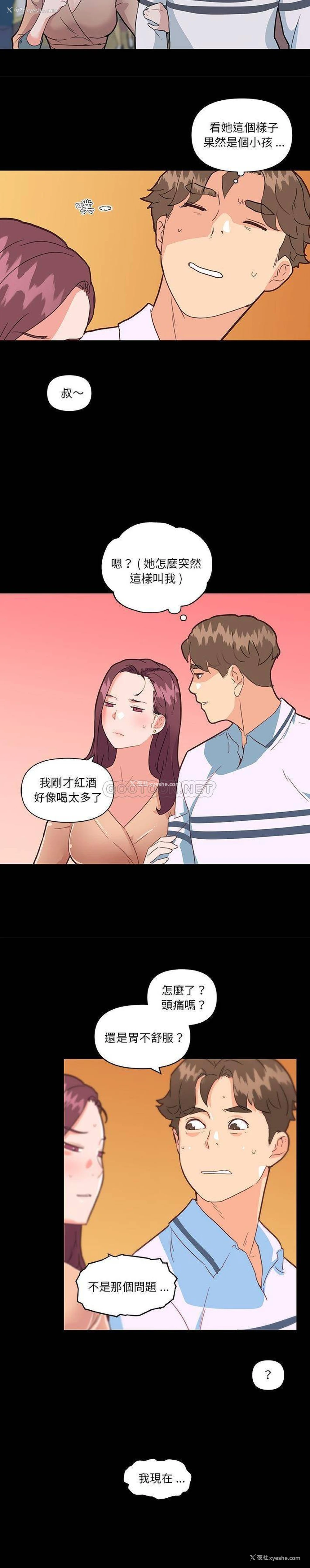 13P - 恋你如初恋（神似初恋的她）
