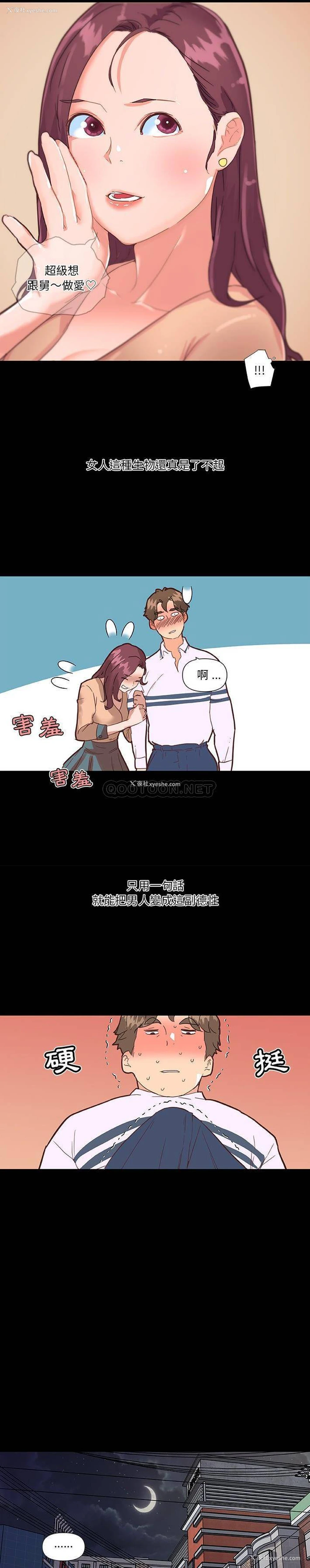 14P - 恋你如初恋（神似初恋的她）