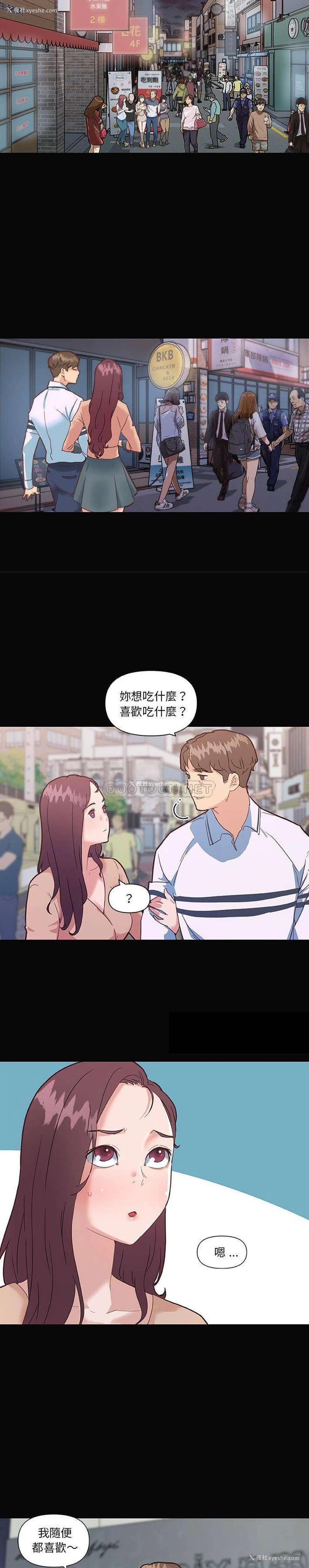4P - 恋你如初恋（神似初恋的她）