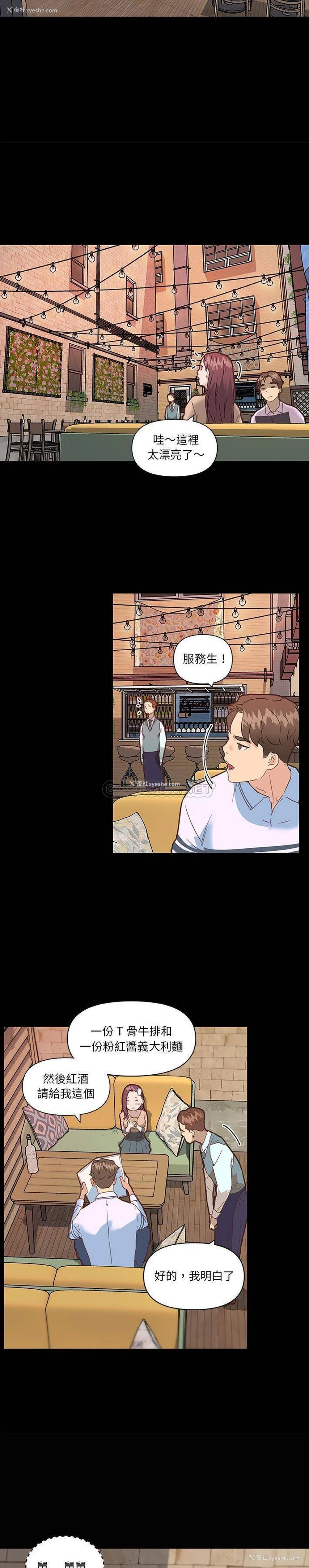 6P - 恋你如初恋（神似初恋的她）