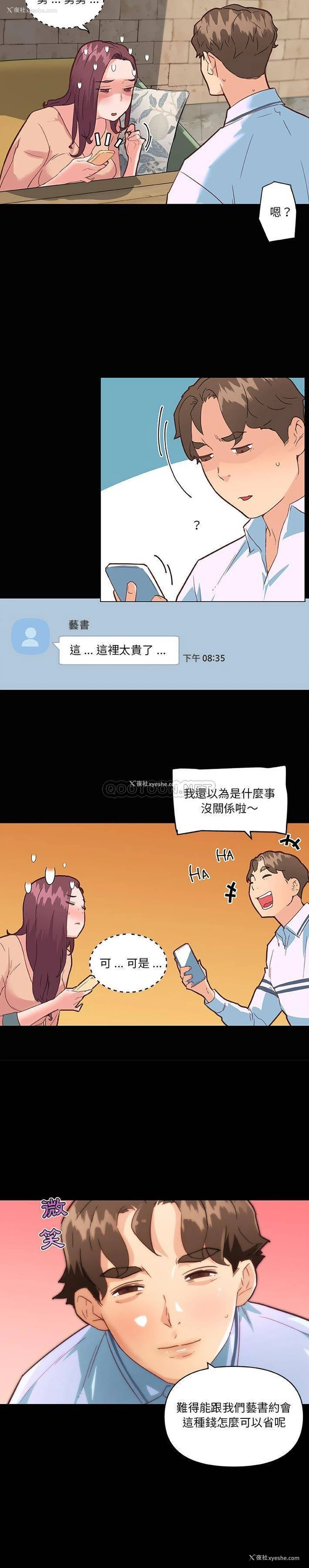 7P - 恋你如初恋（神似初恋的她）