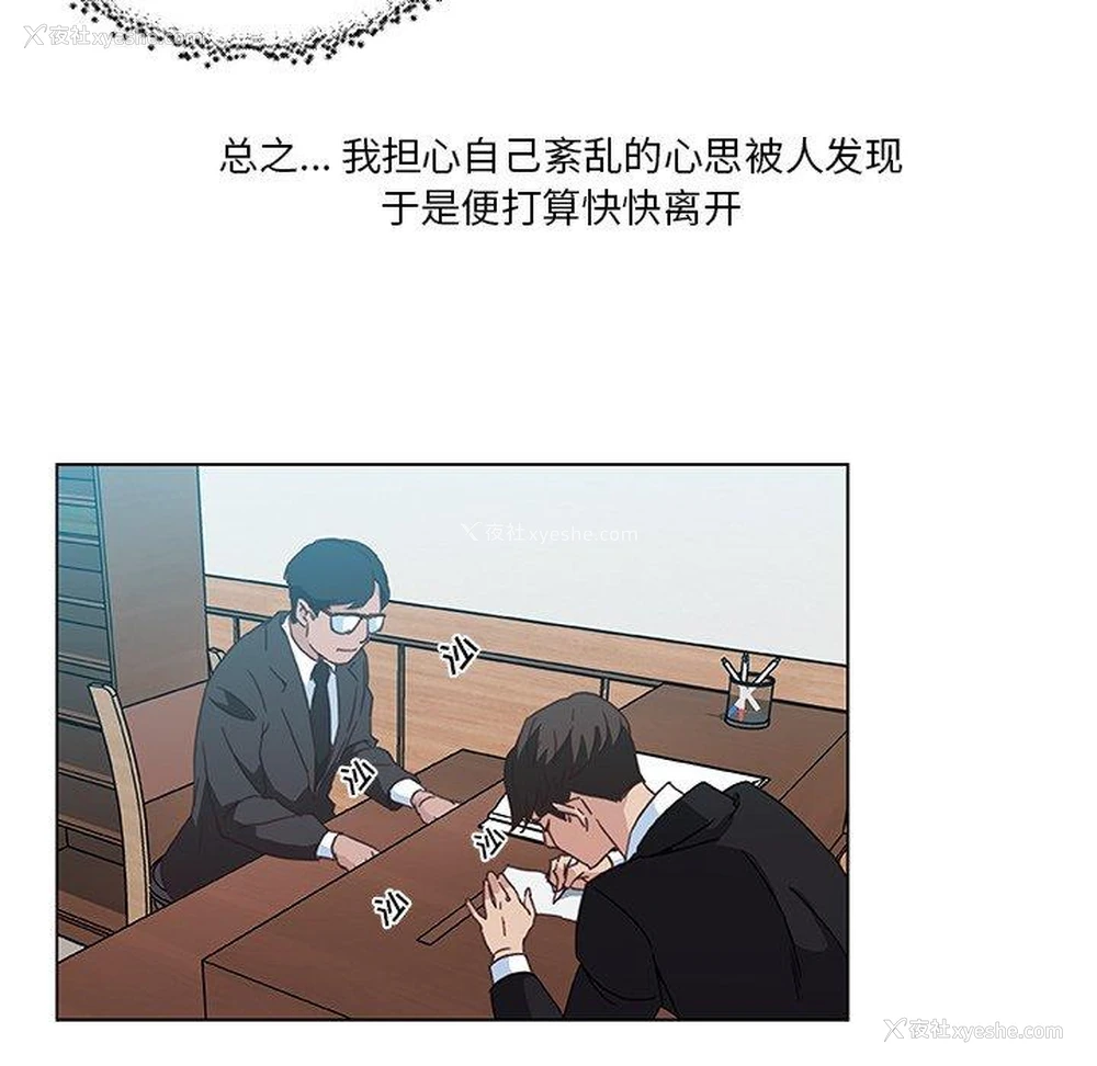 14P - 恋你如初恋（神似初恋的她）