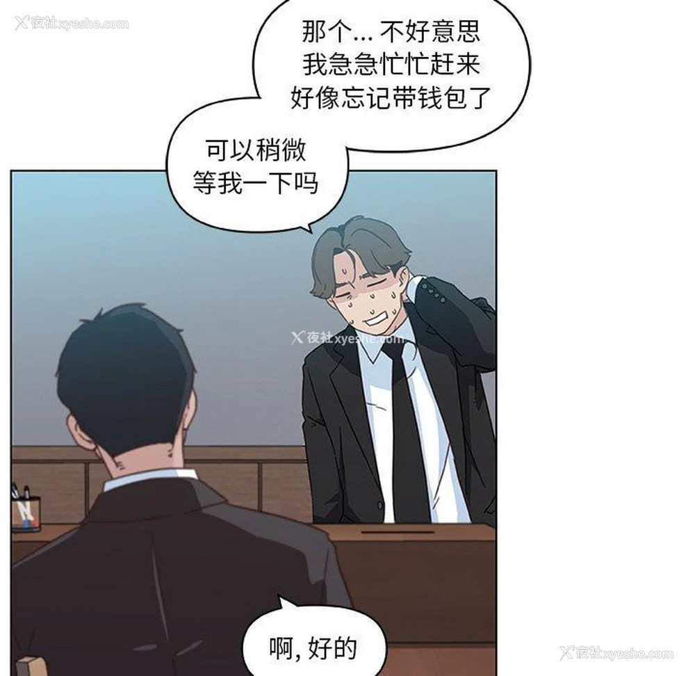16P - 恋你如初恋（神似初恋的她）