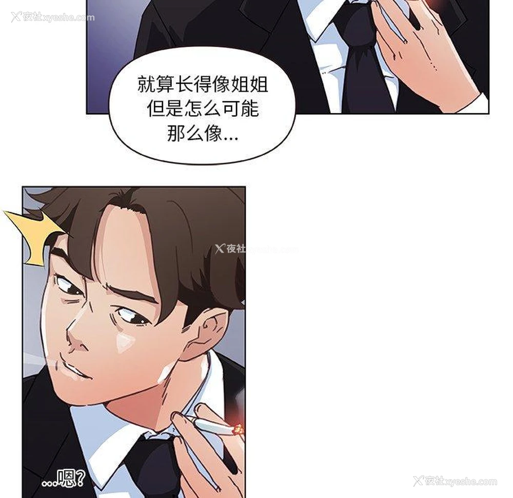 20P - 恋你如初恋（神似初恋的她）