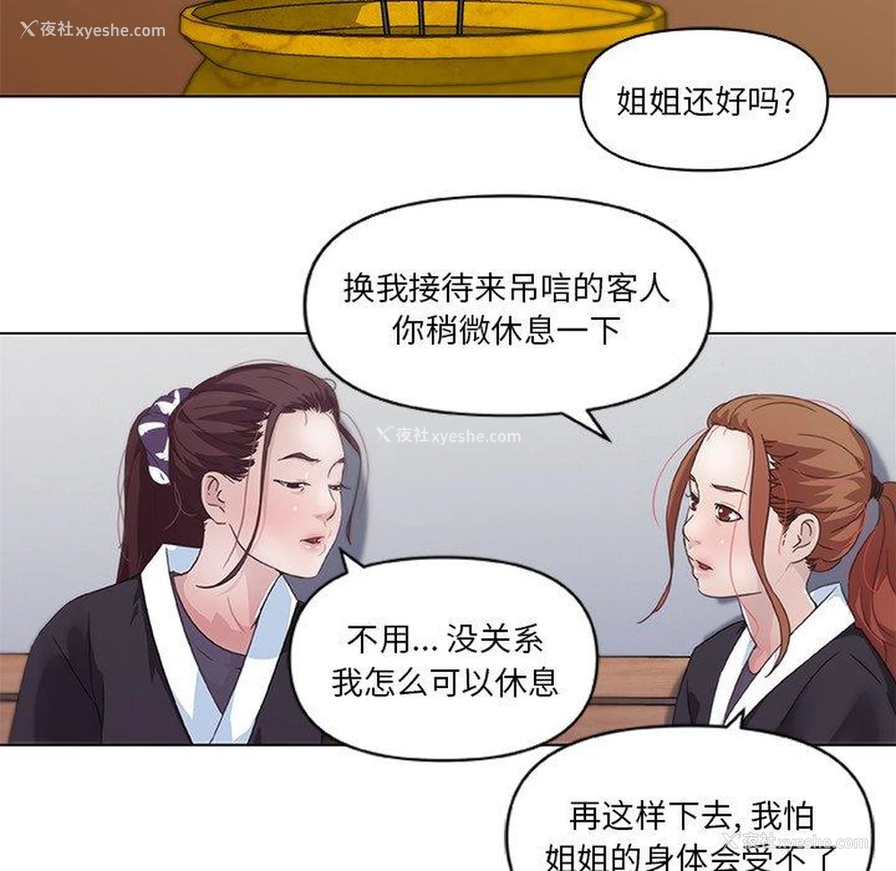 48P - 恋你如初恋（神似初恋的她）