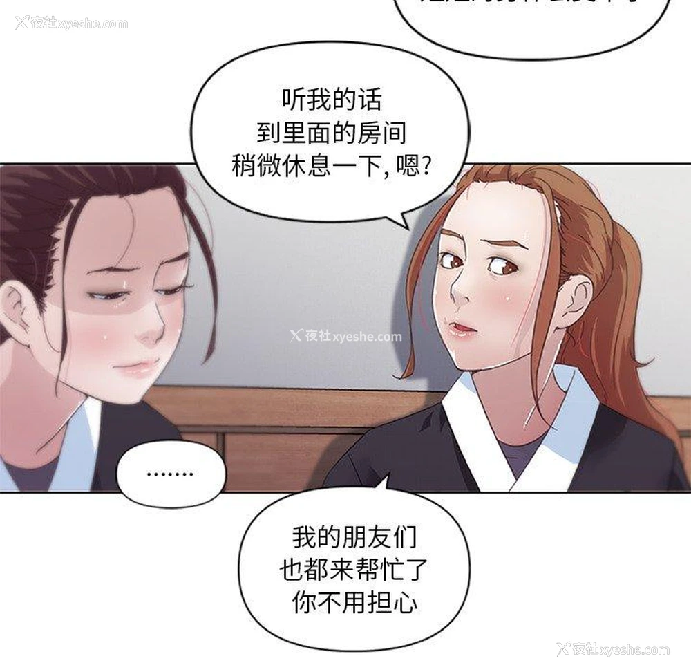 49P - 恋你如初恋（神似初恋的她）