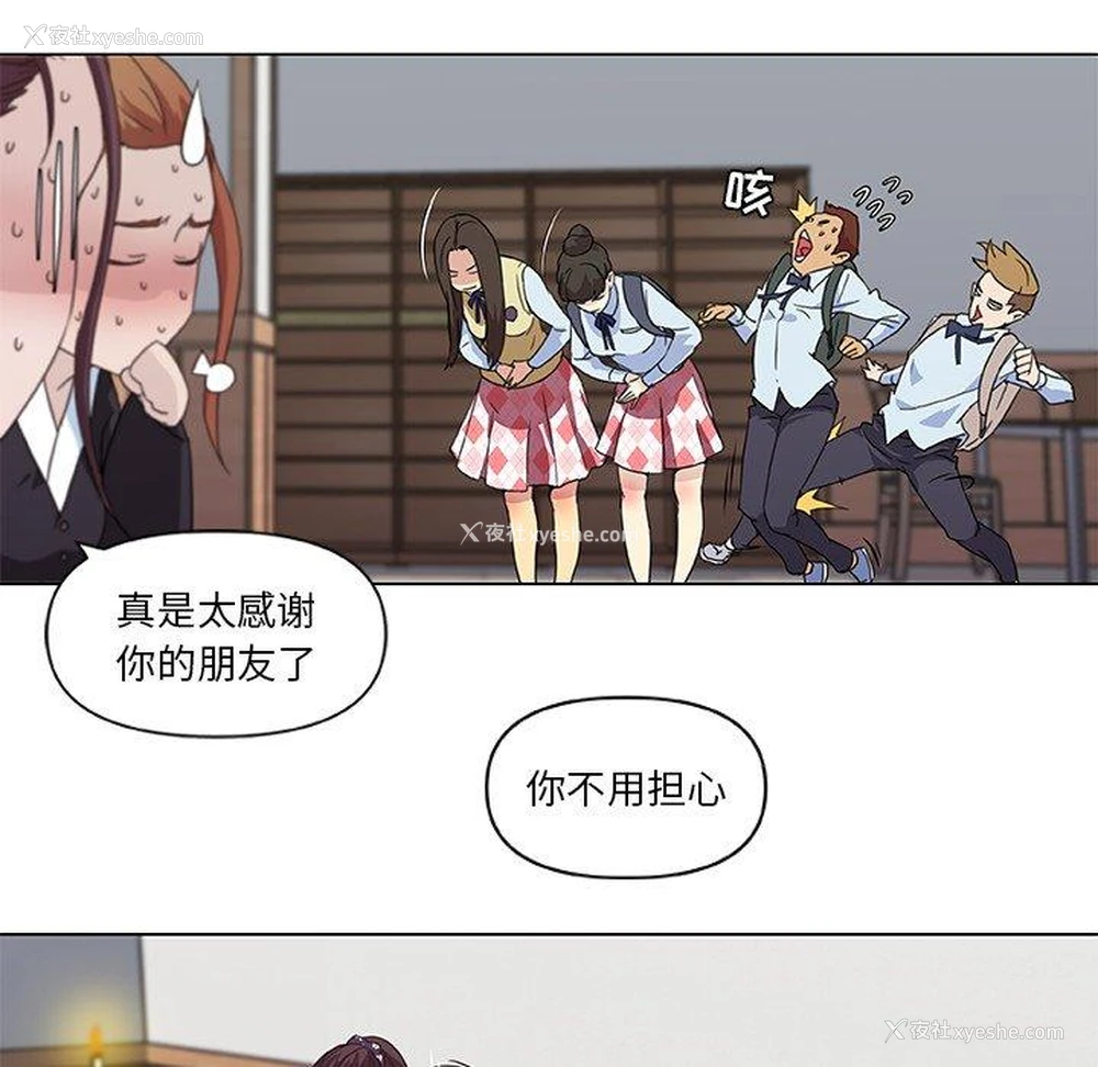 50P - 恋你如初恋（神似初恋的她）