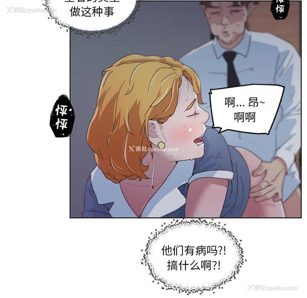 64P - 恋你如初恋（神似初恋的她）