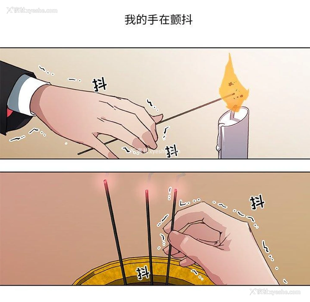 8P - 恋你如初恋（神似初恋的她）