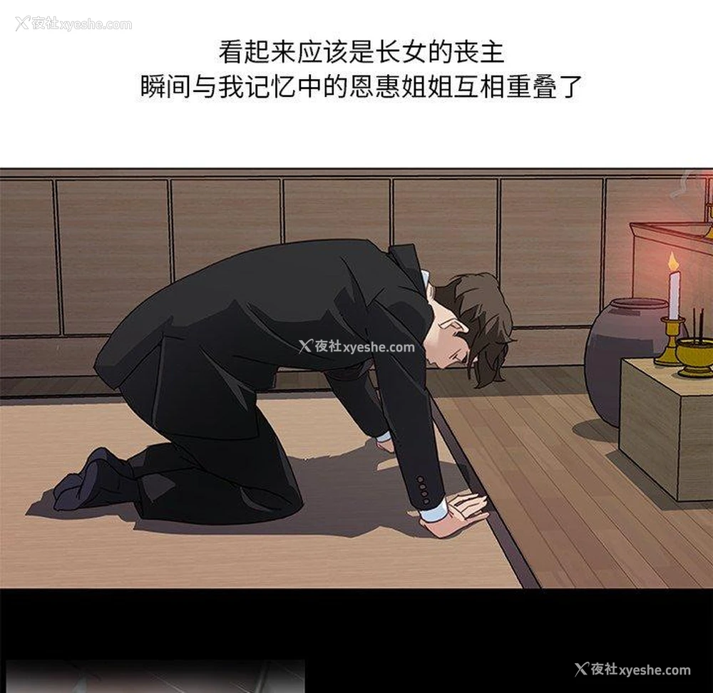 9P - 恋你如初恋（神似初恋的她）