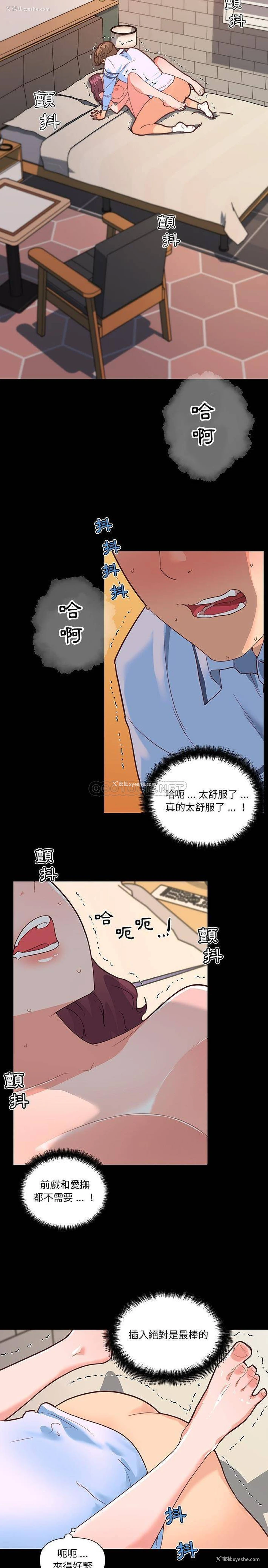 3P - 恋你如初恋（神似初恋的她）