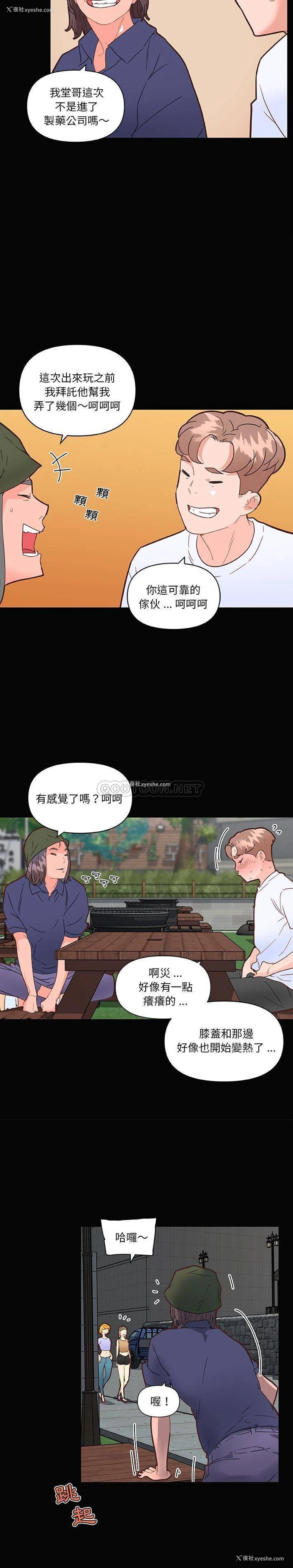10P - 恋你如初恋（神似初恋的她）