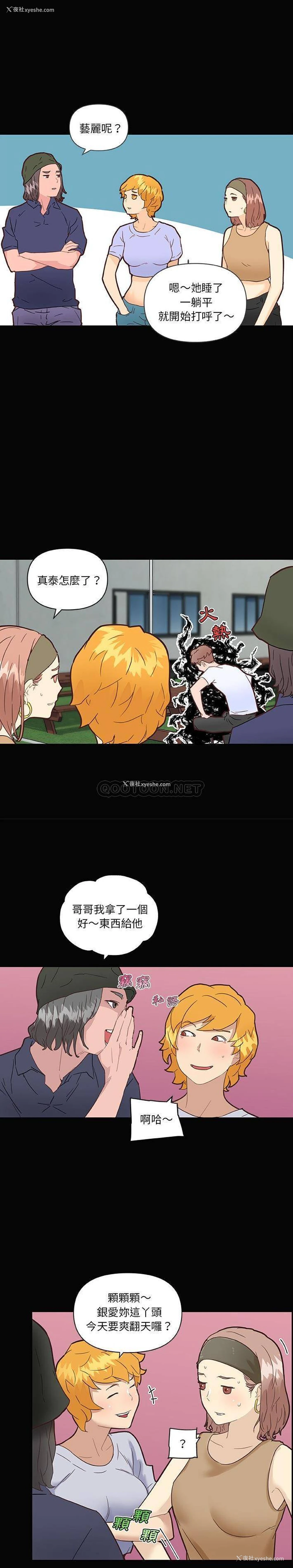 11P - 恋你如初恋（神似初恋的她）