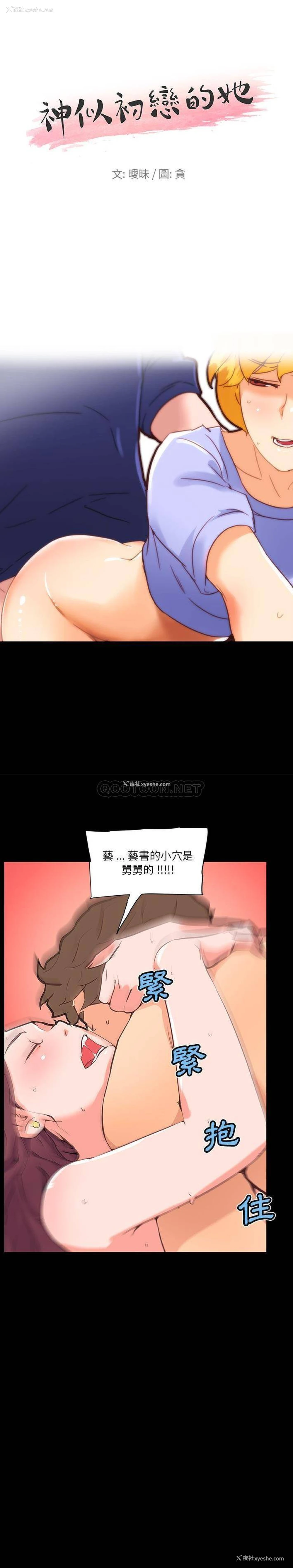 1P - 恋你如初恋（神似初恋的她）