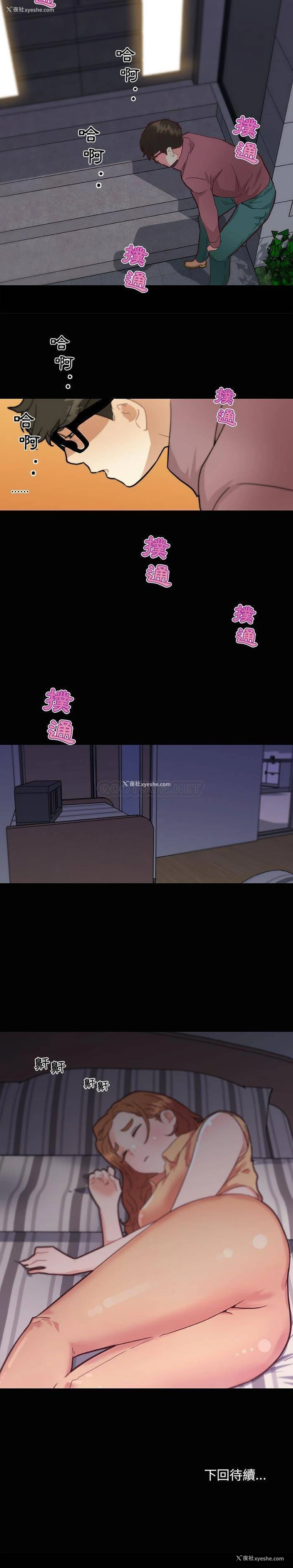 21P - 恋你如初恋（神似初恋的她）