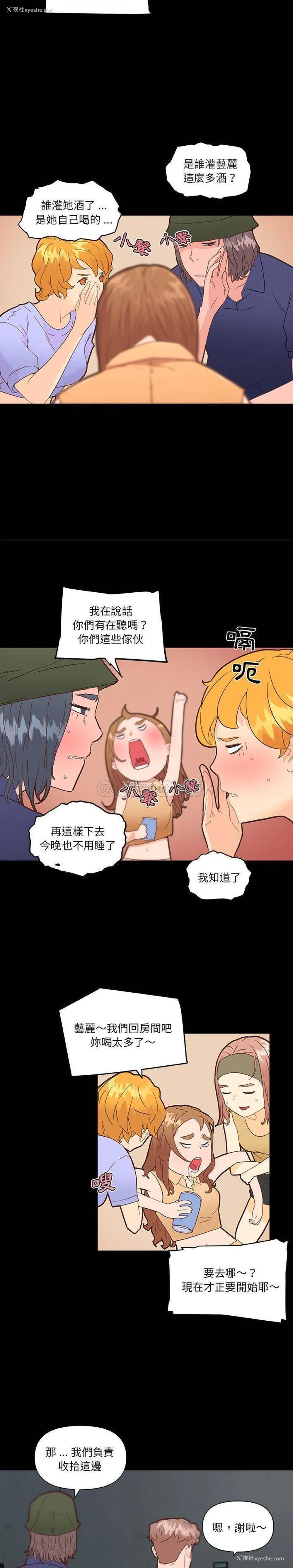 5P - 恋你如初恋（神似初恋的她）