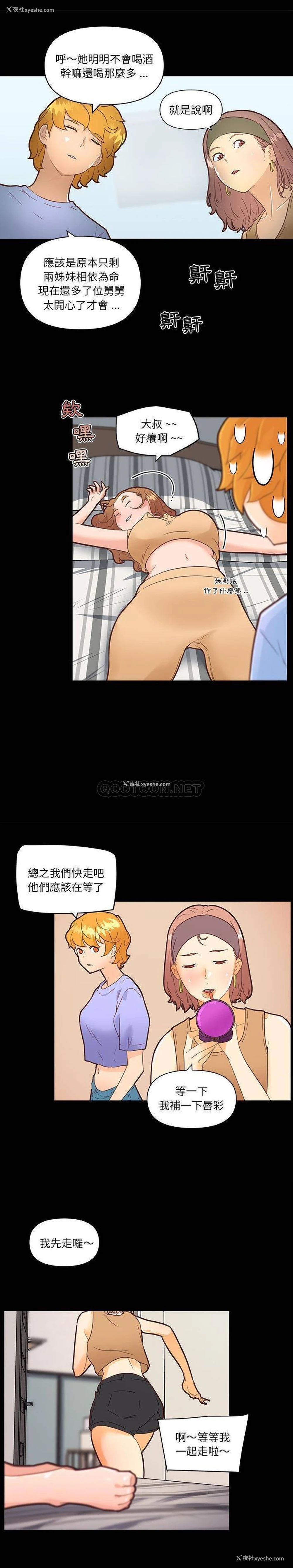 7P - 恋你如初恋（神似初恋的她）