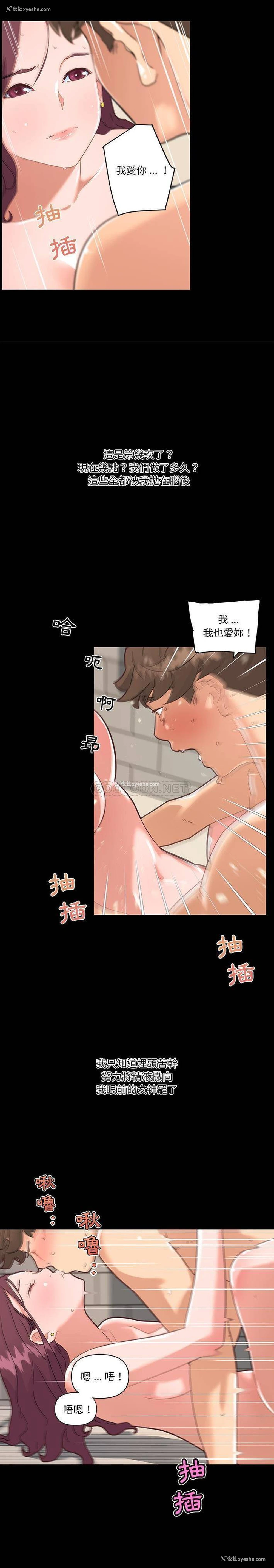 14P - 恋你如初恋（神似初恋的她）