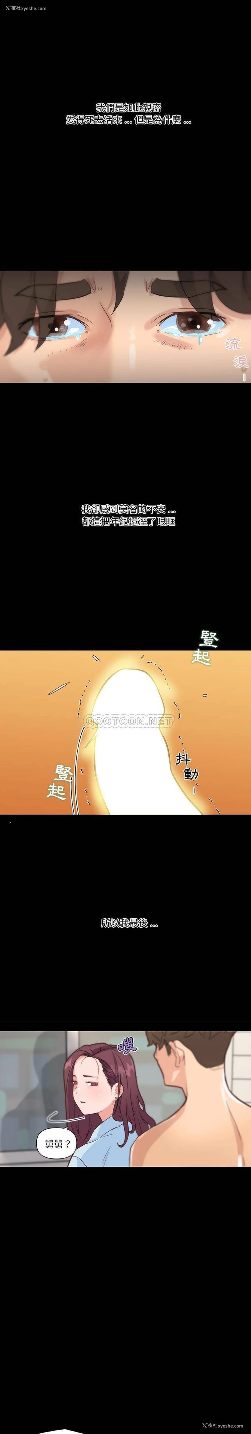 20P - 恋你如初恋（神似初恋的她）