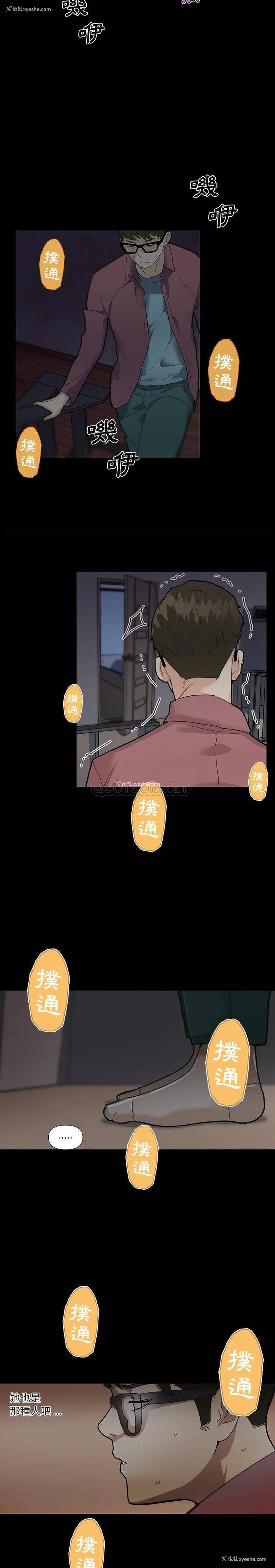 3P - 恋你如初恋（神似初恋的她）