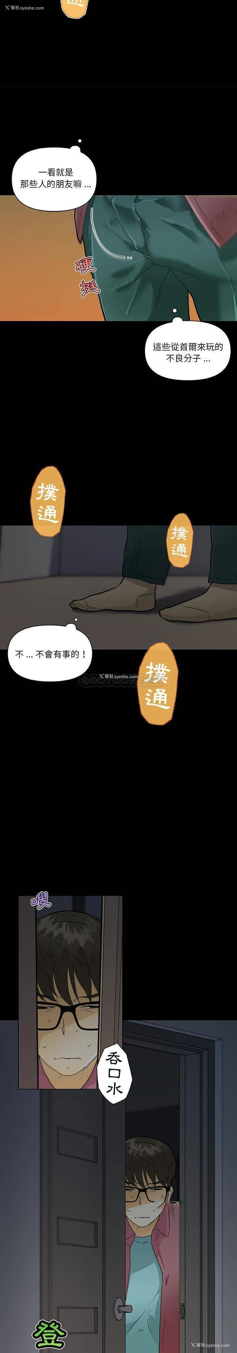 4P - 恋你如初恋（神似初恋的她）