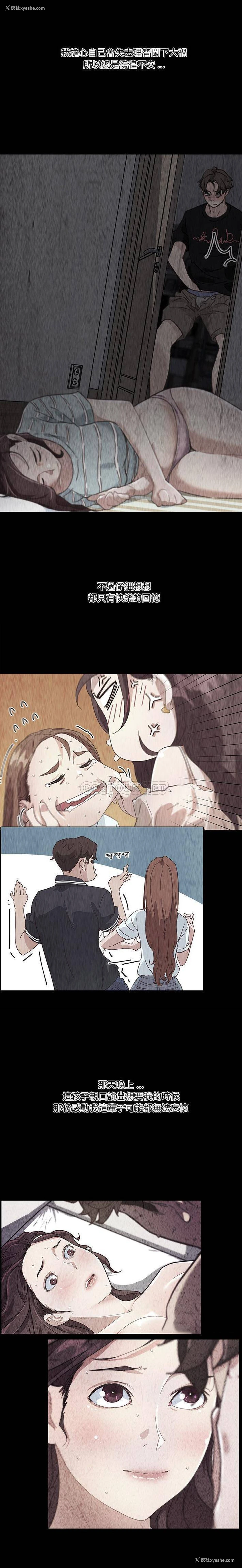 15P - 恋你如初恋（神似初恋的她）