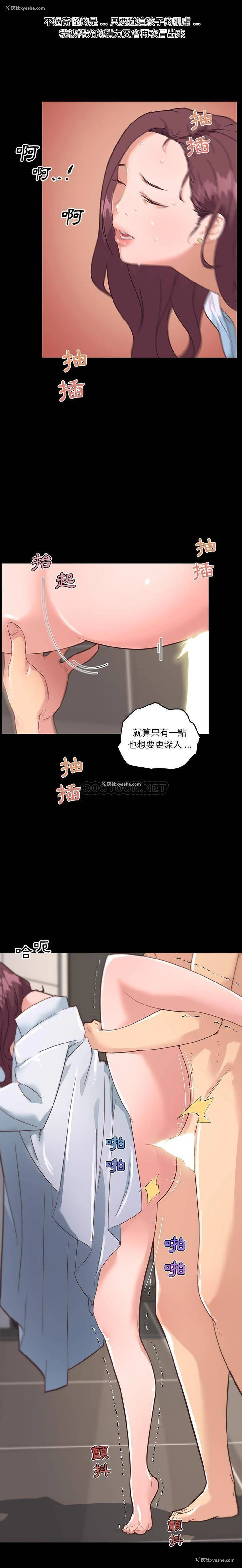 5P - 恋你如初恋（神似初恋的她）