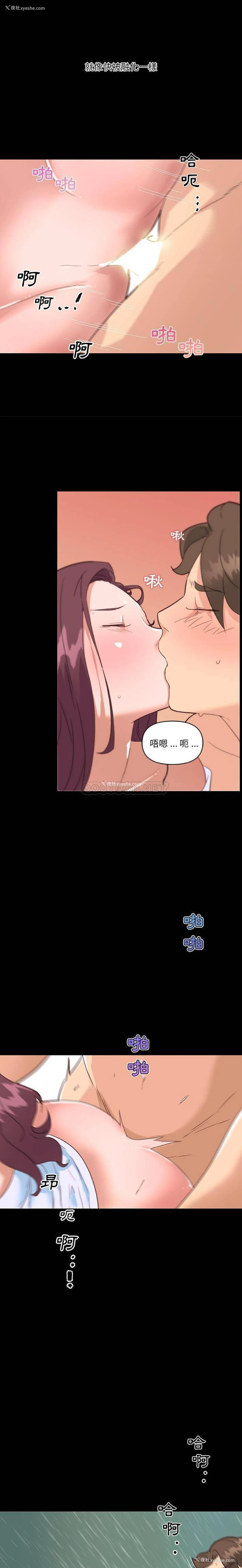 6P - 恋你如初恋（神似初恋的她）