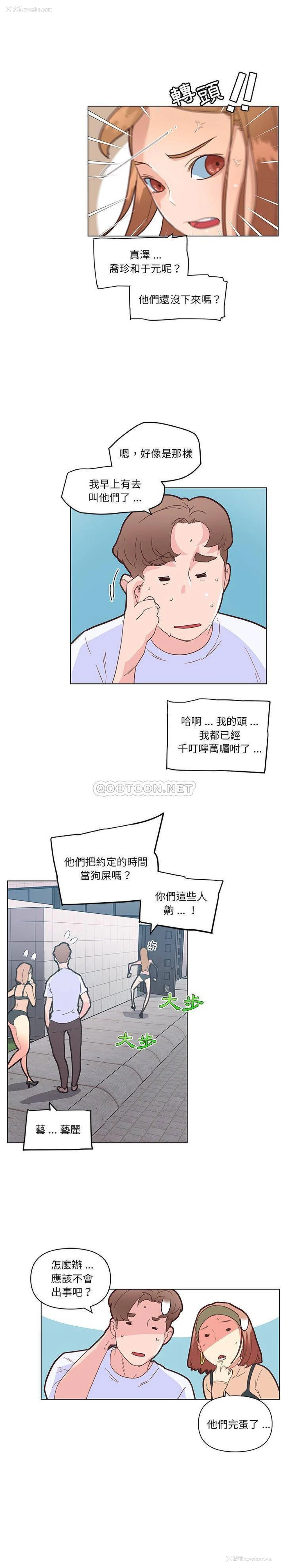 10P - 恋你如初恋（神似初恋的她）