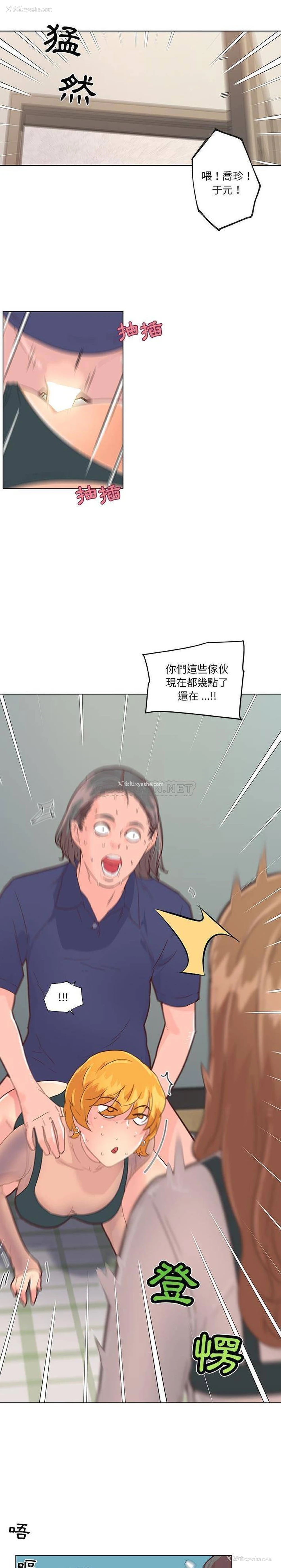 11P - 恋你如初恋（神似初恋的她）