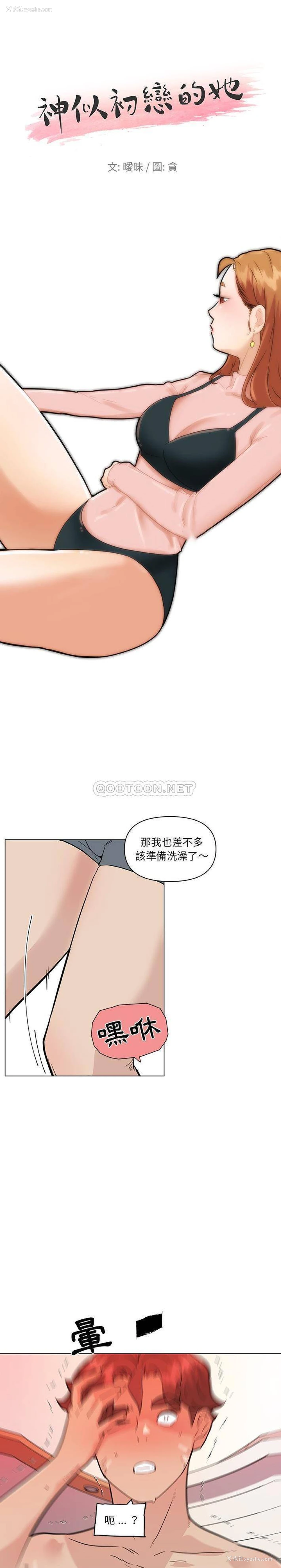 1P - 恋你如初恋（神似初恋的她）