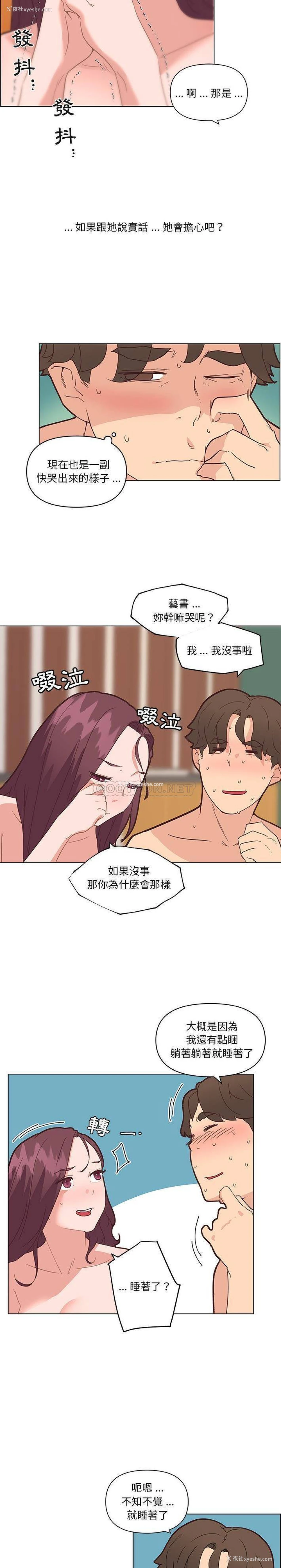 17P - 恋你如初恋（神似初恋的她）