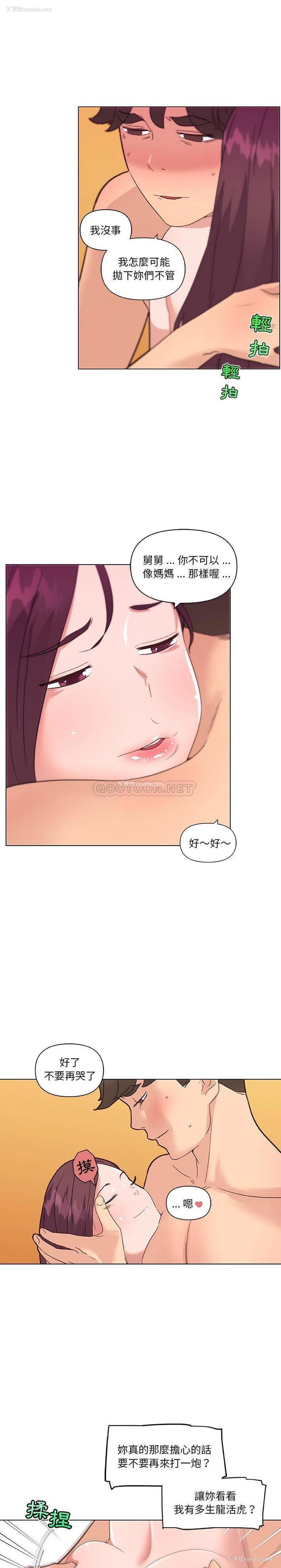 19P - 恋你如初恋（神似初恋的她）