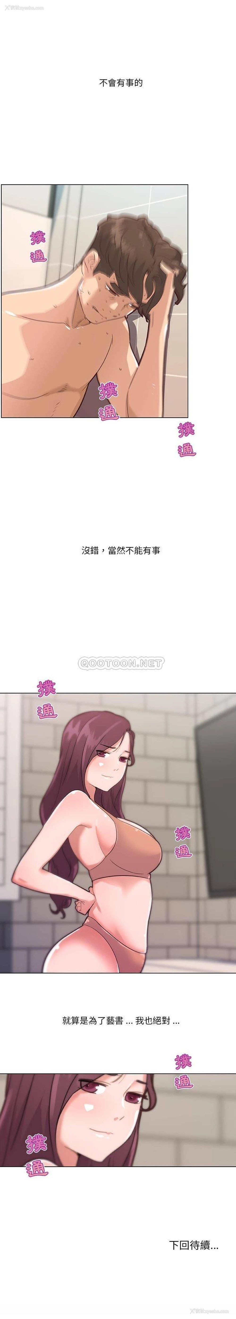 21P - 恋你如初恋（神似初恋的她）