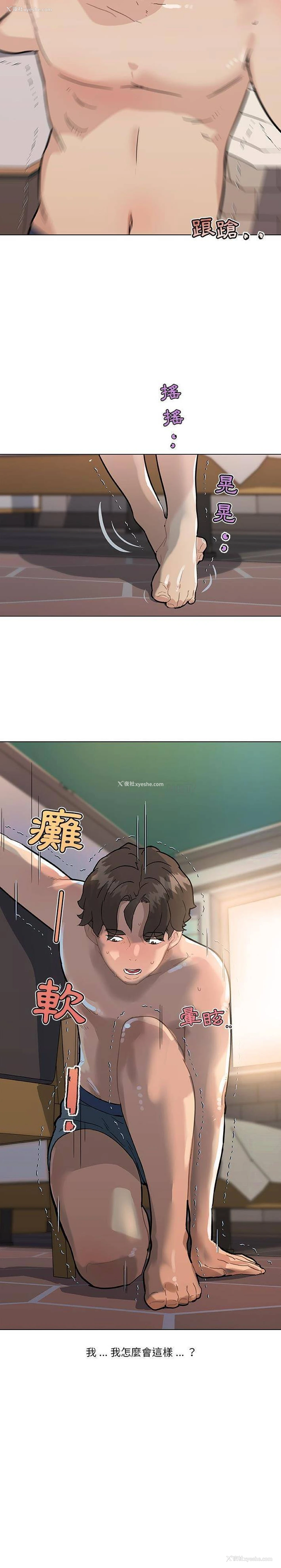 2P - 恋你如初恋（神似初恋的她）