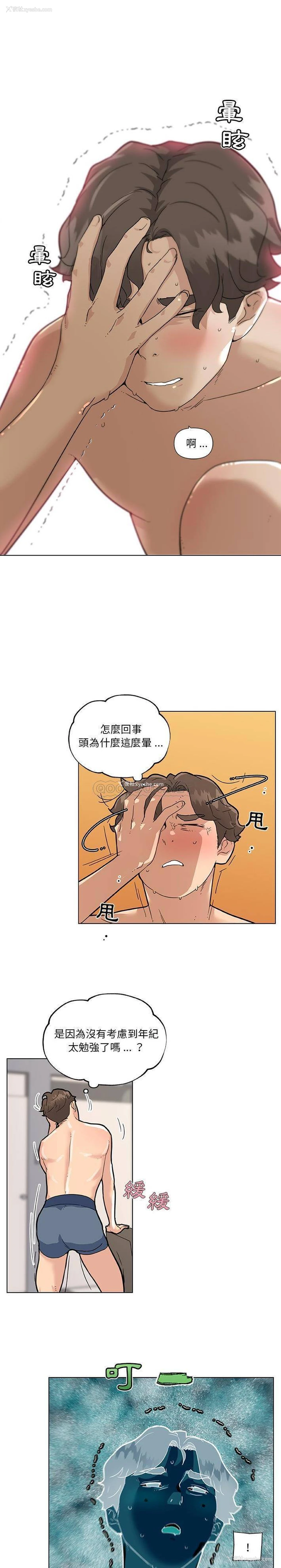 4P - 恋你如初恋（神似初恋的她）