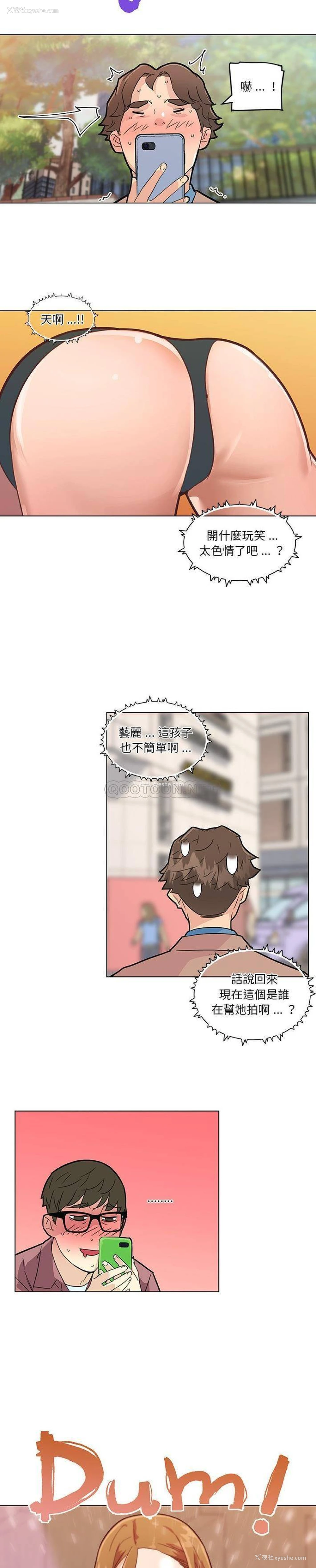 12P - 恋你如初恋（神似初恋的她）