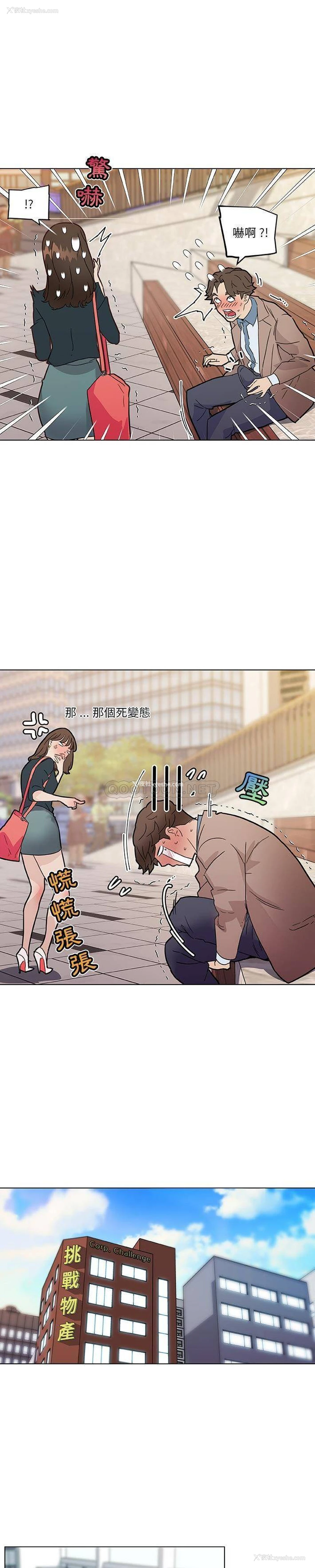 15P - 恋你如初恋（神似初恋的她）