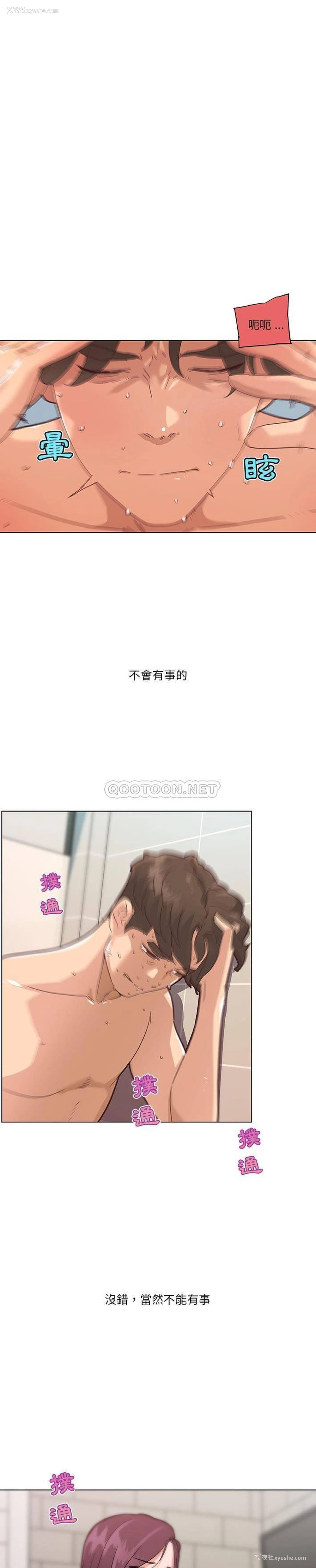 2P - 恋你如初恋（神似初恋的她）
