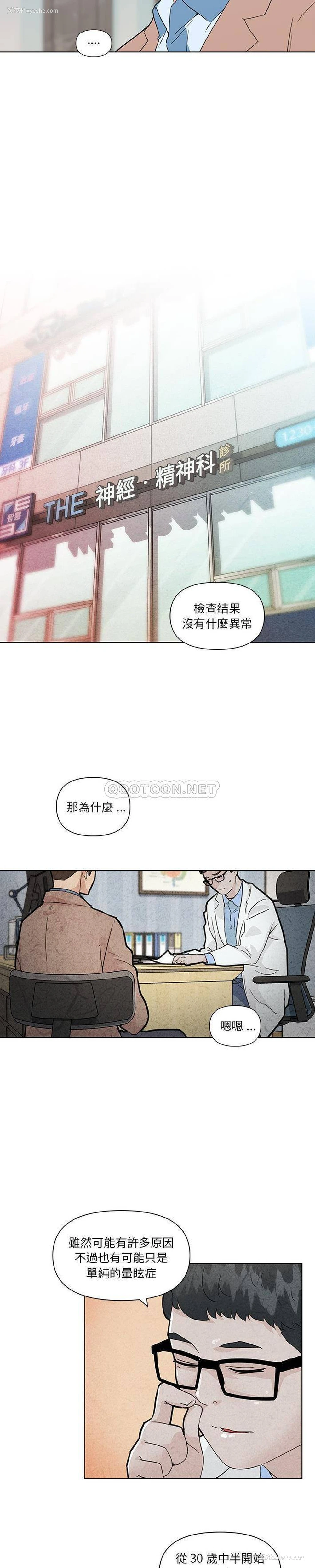 4P - 恋你如初恋（神似初恋的她）