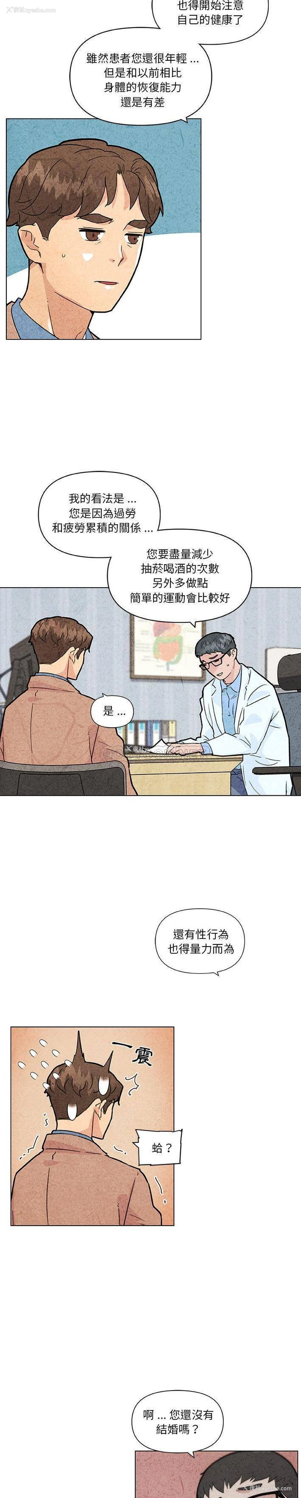 5P - 恋你如初恋（神似初恋的她）