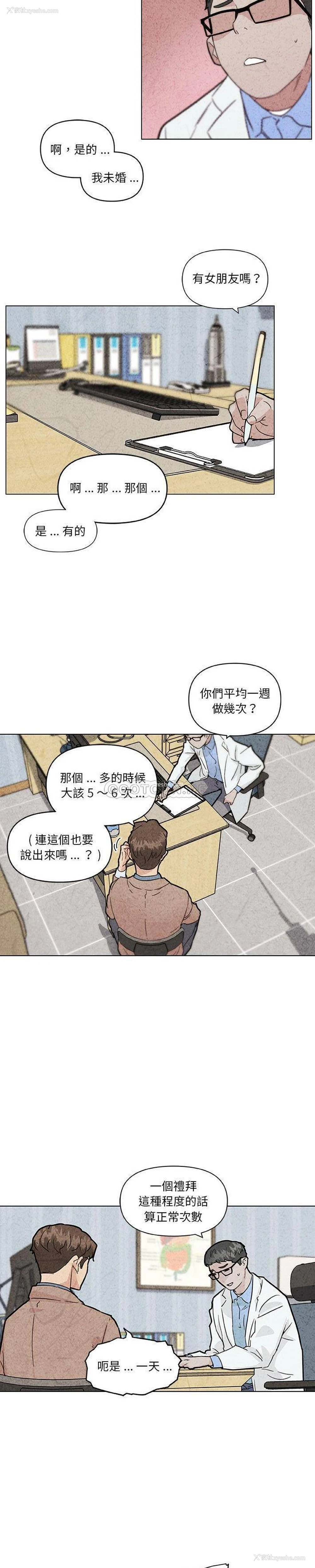 6P - 恋你如初恋（神似初恋的她）