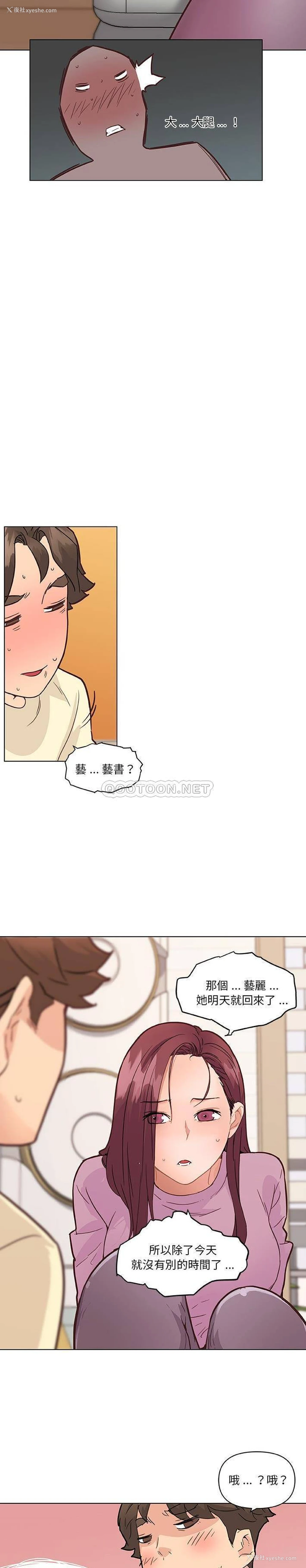 15P - 恋你如初恋（神似初恋的她）